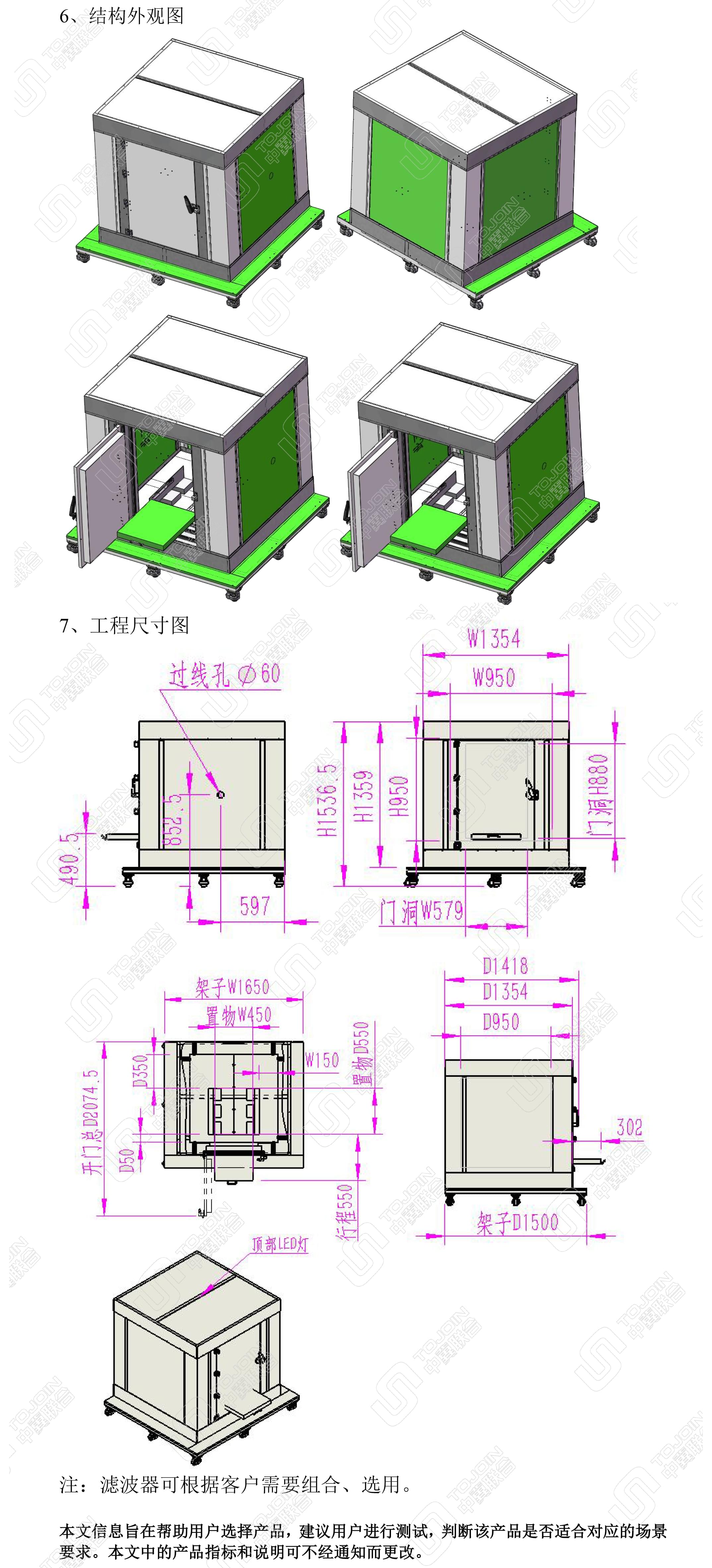 60.00.400.0180-G1414-隔音箱-技術(shù)規(guī)格書-2(1).jpg